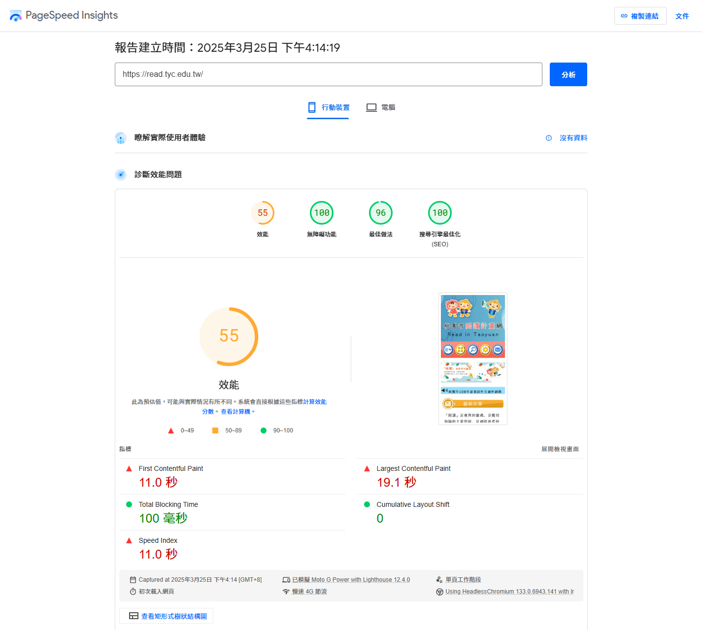 點擊圖標將開啟燈箱顯示內容:桃園市閱讀計畫網_網頁適合行動瀏覽