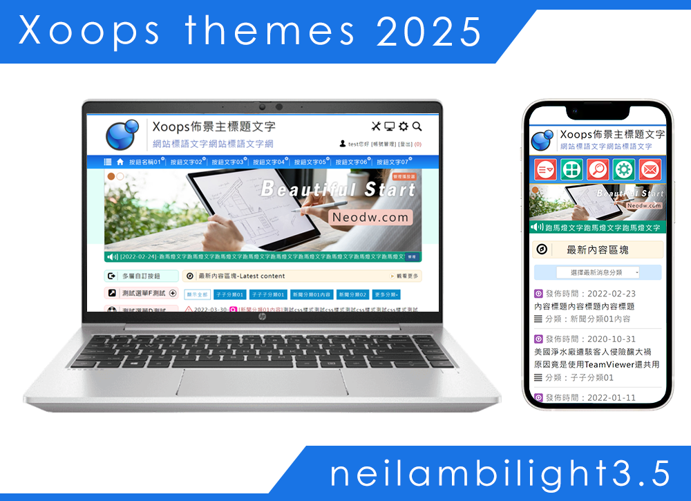  Xoops免費佈景：neilambilight3.5正式版釋出
