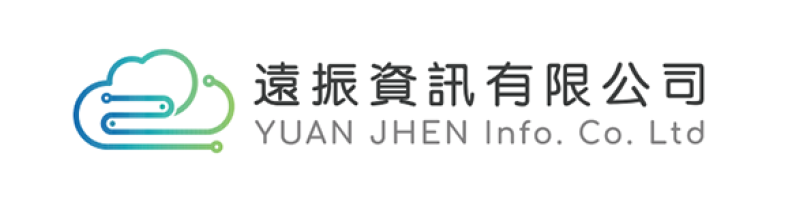 遠振資訊