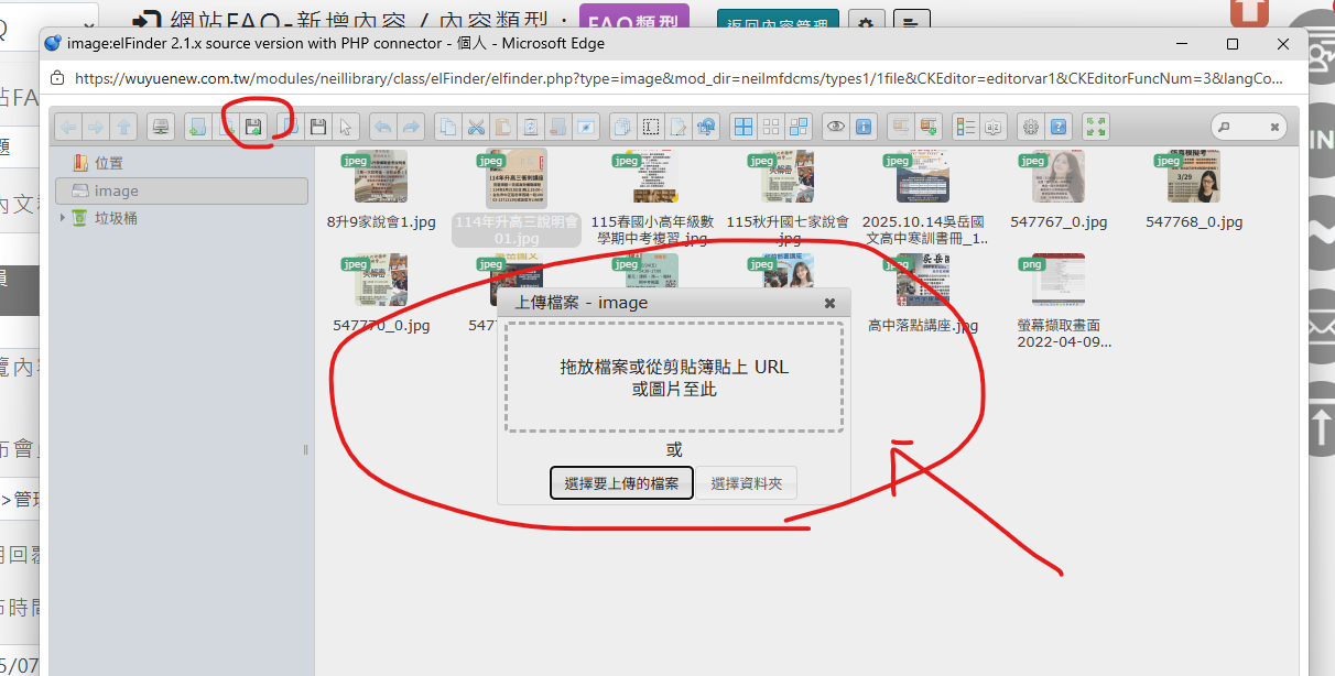 點選左上方的上傳icon圖示。會開啟圖片上傳框，吧需要上傳圖片拖曳進來即可