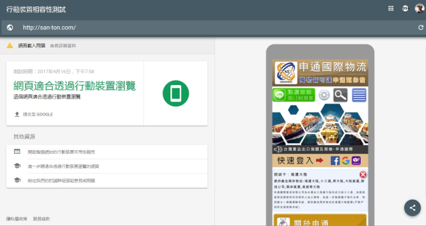 海運大陸-申通國際貿易(物流)有限公司Xoops網站設計(包含手機版網站設計)_3-點擊將開啟燈箱效果