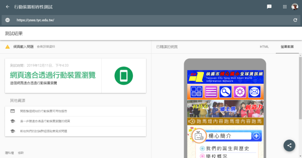 桃園市楊心國小全球資訊網Xoops網站設計(包含手機介面)_3-點擊將開啟燈箱效果