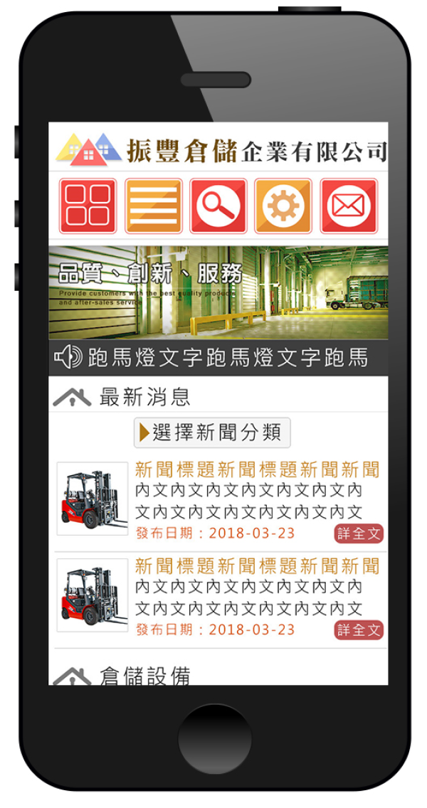 洲大倉儲設備有限公司Xoops商品展示網站設計(包含手機介面)_2-點擊將開啟燈箱效果
