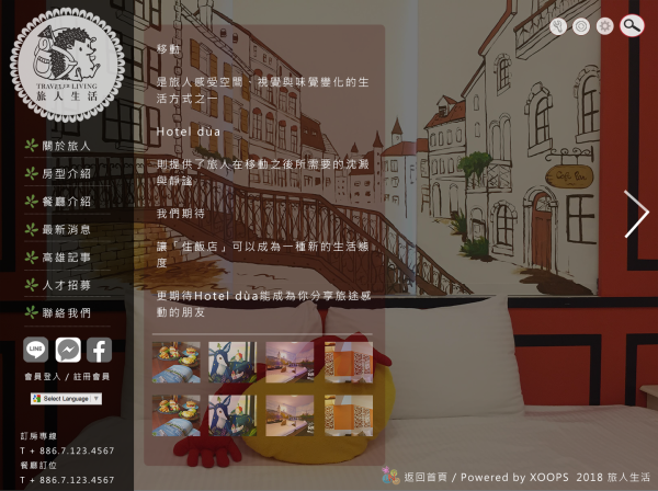 旅人灶咖Xoops商品展示形象網站設計(包含手機介面)_3-點擊將開啟燈箱效果