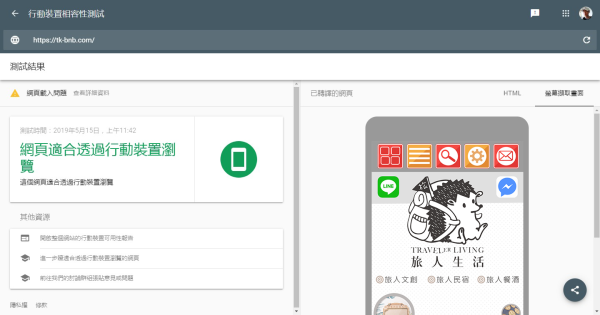 旅人灶咖Xoops商品展示形象網站設計(包含手機介面)_7-點擊將開啟燈箱效果