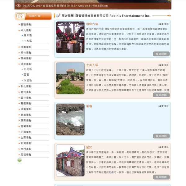 Xoops旅遊推薦模組開發