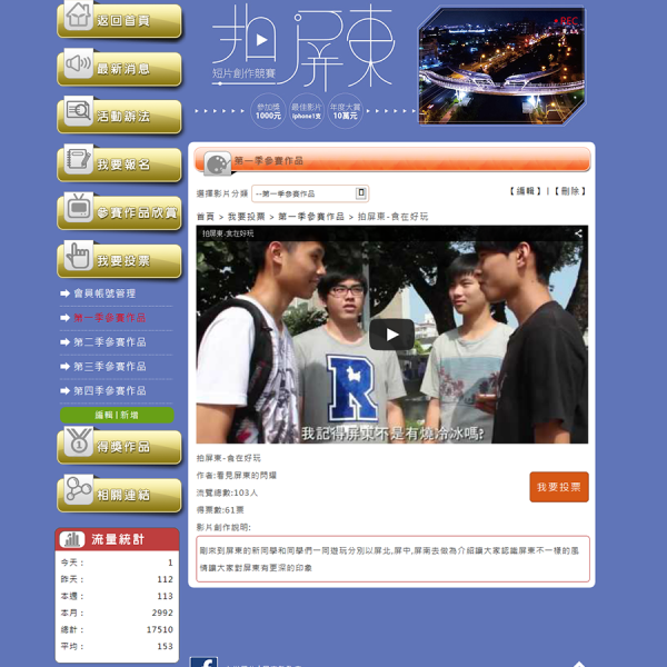 Xoops影片投票模組開發