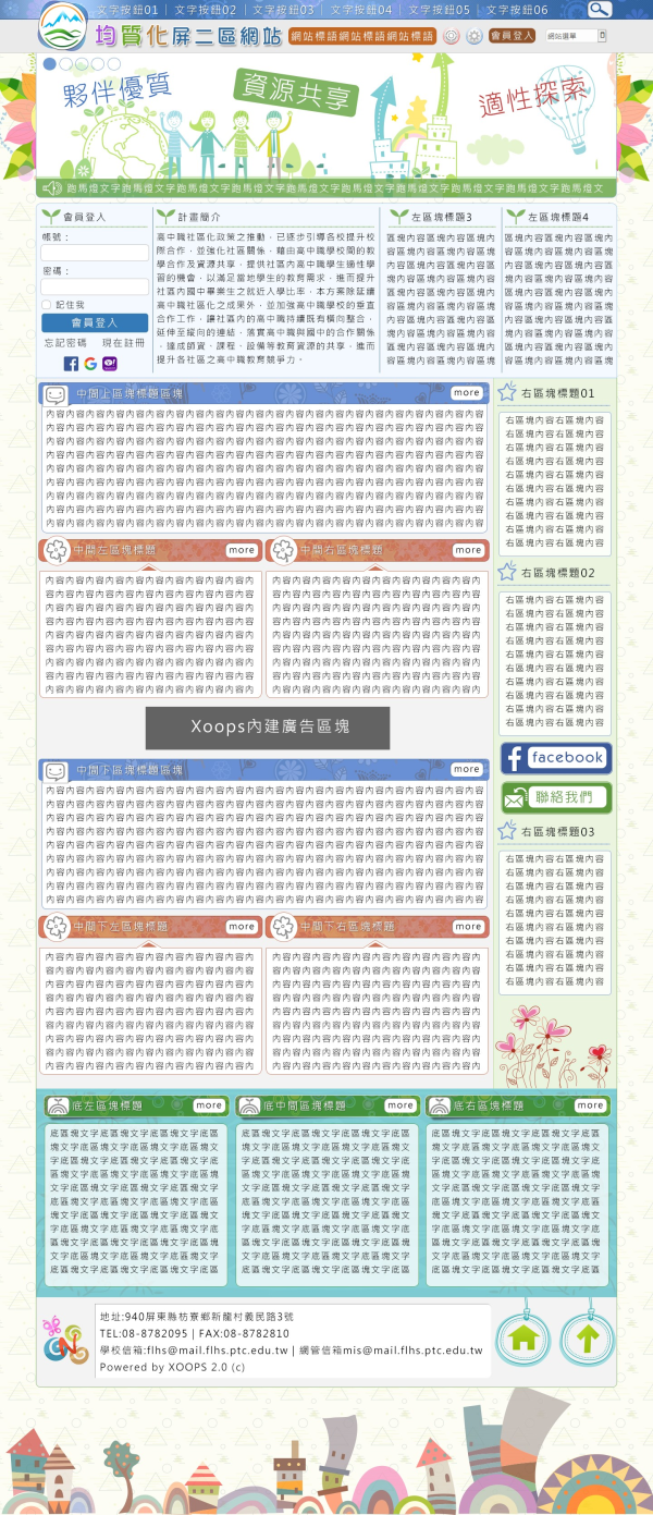 均質化屏二區網站Xoops佈景設計(包含手機介面)_1-點擊將開啟燈箱效果