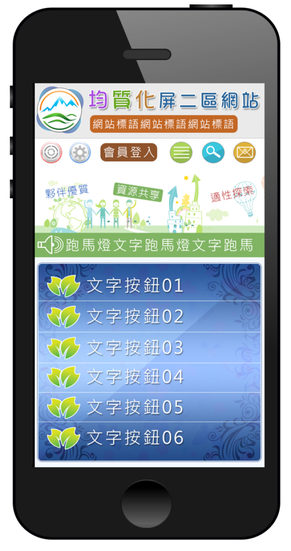 均質化屏二區網站Xoops佈景設計(包含手機介面)_2-點擊將開啟燈箱效果