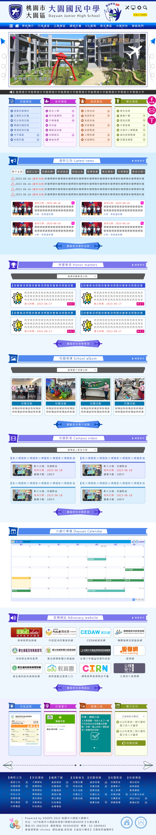 桃園市大園國民中學-Xoops無障礙網站設計(包含手機介面)_1-點擊將開啟燈箱效果