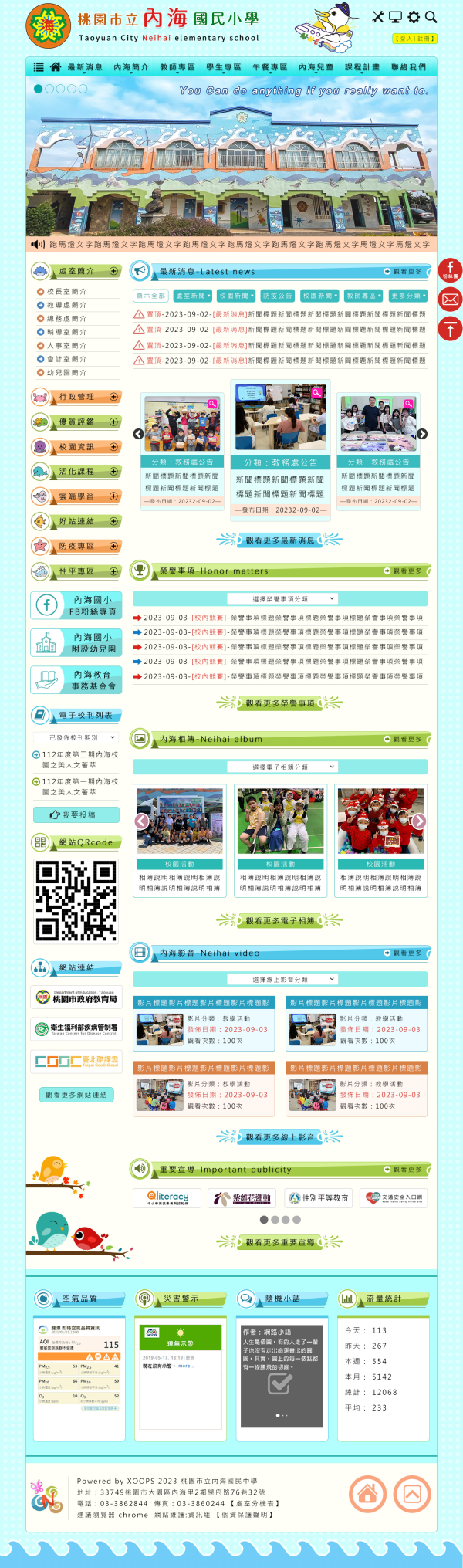 桃園市立內海國民小學-Xoops網站設計(包含手機介面)_1-點擊將開啟燈箱效果
