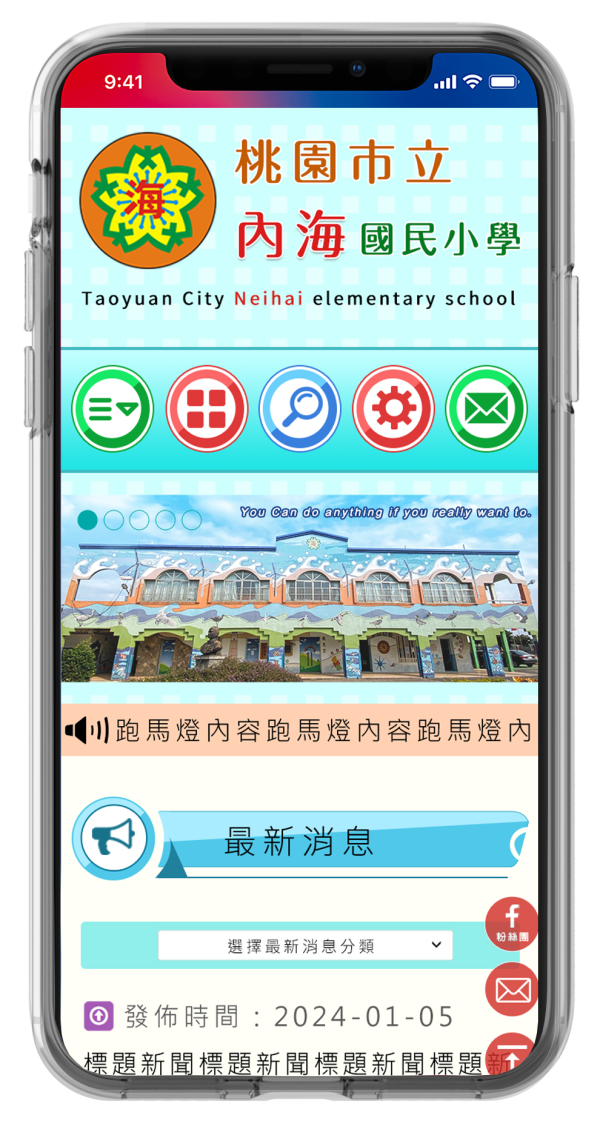 桃園市立內海國民小學-Xoops網站設計(包含手機介面)_2-點擊將開啟燈箱效果