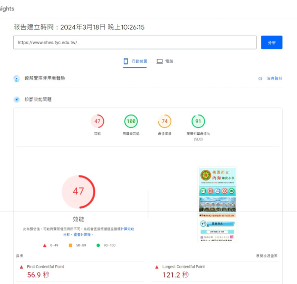 桃園市立內海國民小學-Xoops網站設計(包含手機介面)_3-點擊將開啟燈箱效果