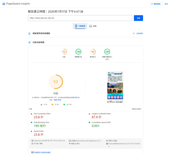 桃園市龍潭區三坑國小-中英文版Xoops無障礙網站設計(包含手機介面)_4-點擊將開啟燈箱效果