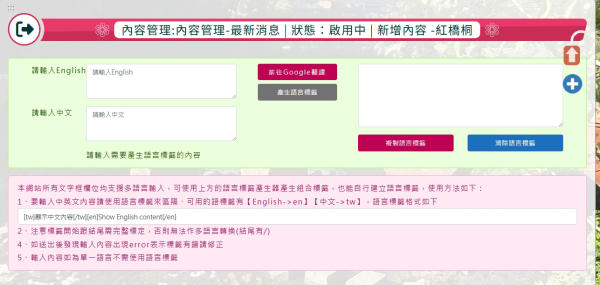 桃園市龍潭區三坑國小-中英文版Xoops無障礙網站設計(包含手機介面)_6-點擊將開啟燈箱效果