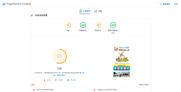 桃園市平鎮區祥安國民小學-中英文版Xoops無障礙網站設計(包含手機介面)_4-點擊將開啟燈箱效果