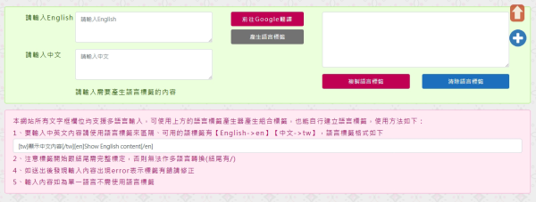 桃園市平鎮區祥安國民小學-中英文版Xoops無障礙網站設計(包含手機介面)_6-點擊將開啟燈箱效果