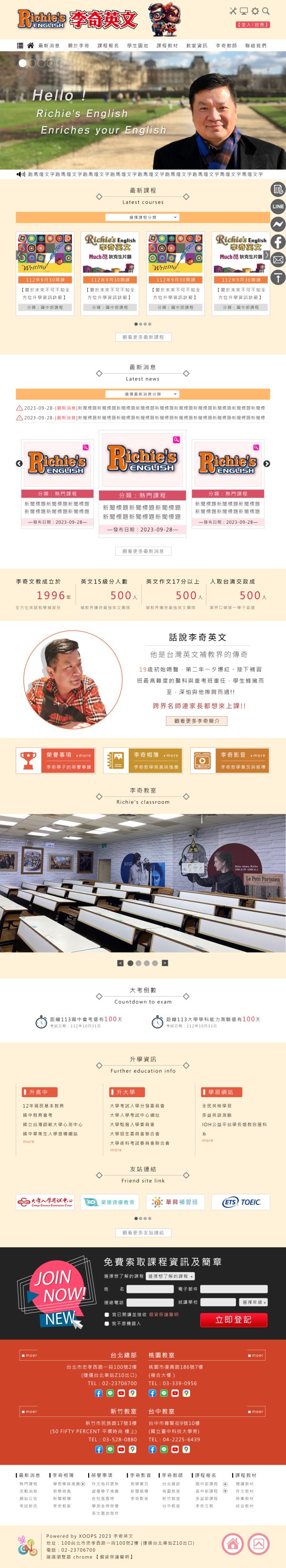 李奇英文-Xoops網站設計與系統升級(包含手機介面)_1-點擊將開啟燈箱效果