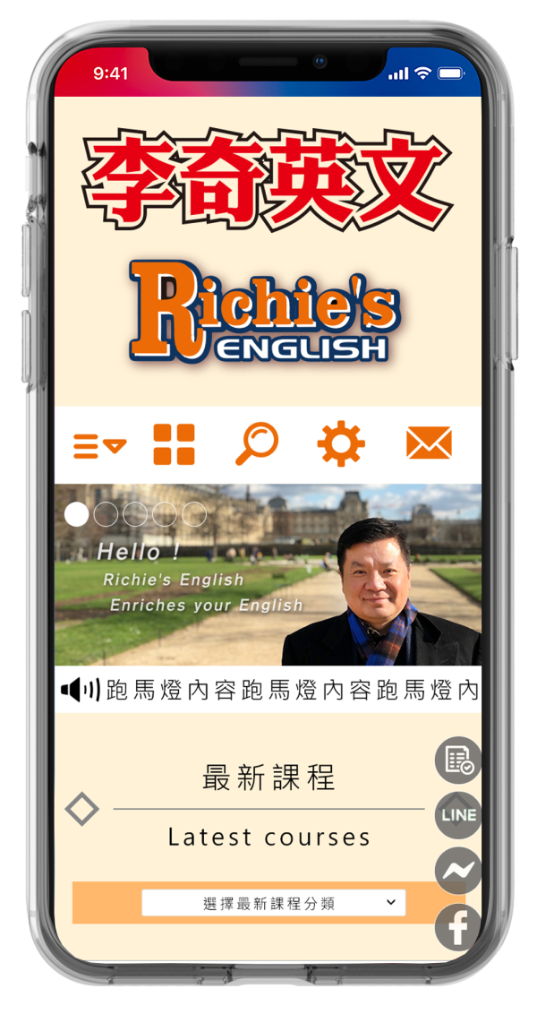 李奇英文-Xoops網站設計與系統升級(包含手機介面)_2-點擊將開啟燈箱效果