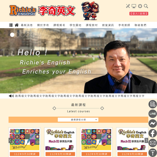 李奇英文-Xoops網站設計與系統升級(包含手機介面)