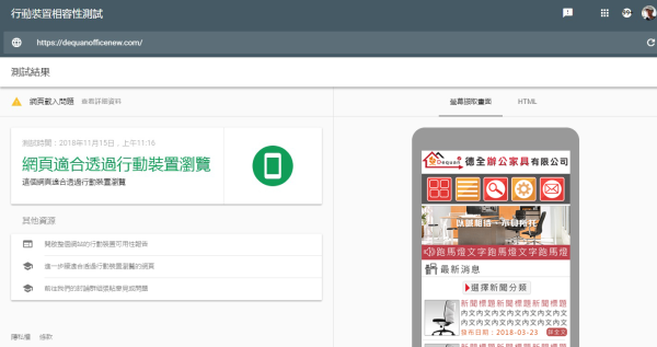 德全辦公家具有限公司Xoops商品展示網站設計(包含手機介面)_3-點擊將開啟燈箱效果