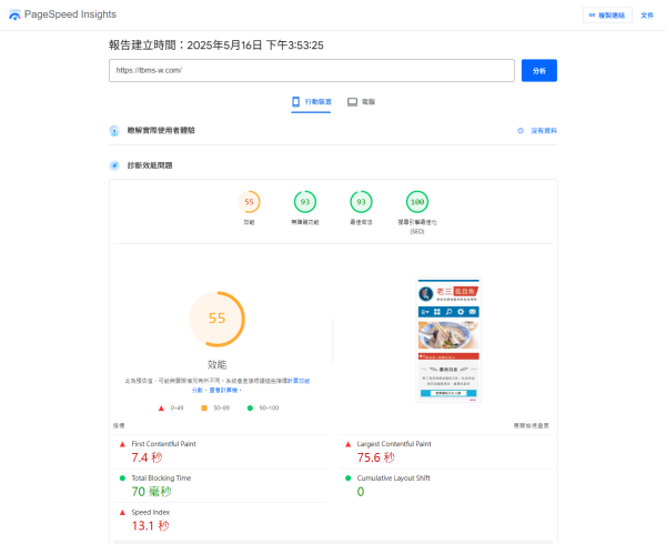 老三虱目魚海產批發Xoops商品展示網站設計(包含手機介面)_3-點擊將開啟燈箱效果