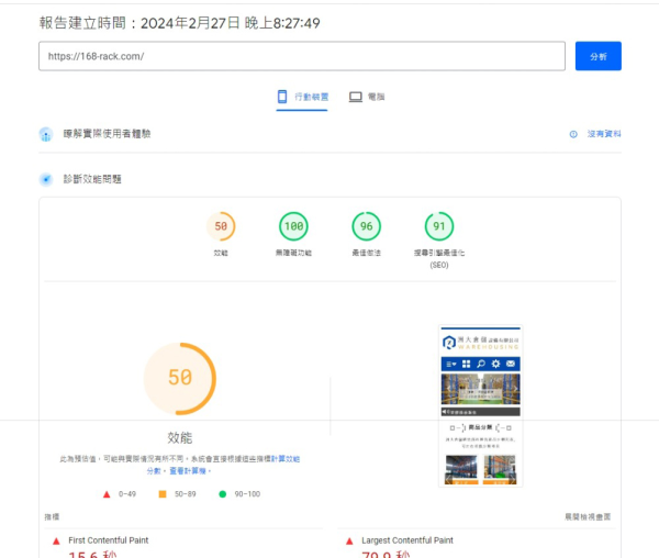 洲大倉儲設備有限公司Xoops商品展示網站設計(包含手機介面)_3-點擊將開啟燈箱效果