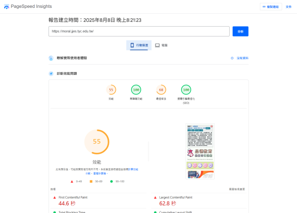 桃園市品德教育資源網-Xoops無障礙網站設計(包含手機介面)_4-點擊將開啟燈箱效果