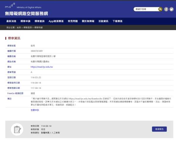 桃園市閱讀計畫網站-Xoops無障礙網站設計(包含手機介面)_3-點擊將開啟燈箱效果