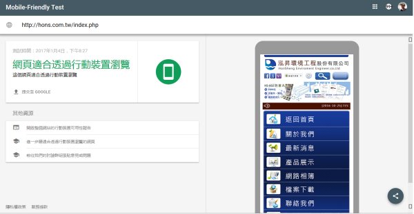 泓昇專業水處理公司Xoops網站設計(包含手機版網站設計)_3-點擊將開啟燈箱效果