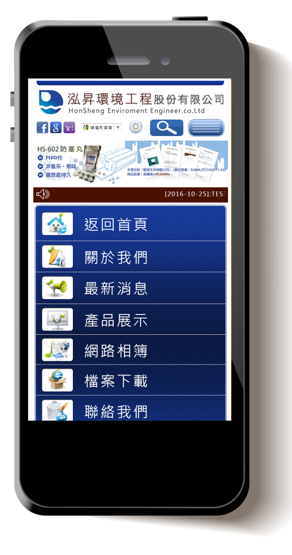 泓昇專業水處理公司Xoops網站設計(包含手機版網站設計)_2-點擊將開啟燈箱效果