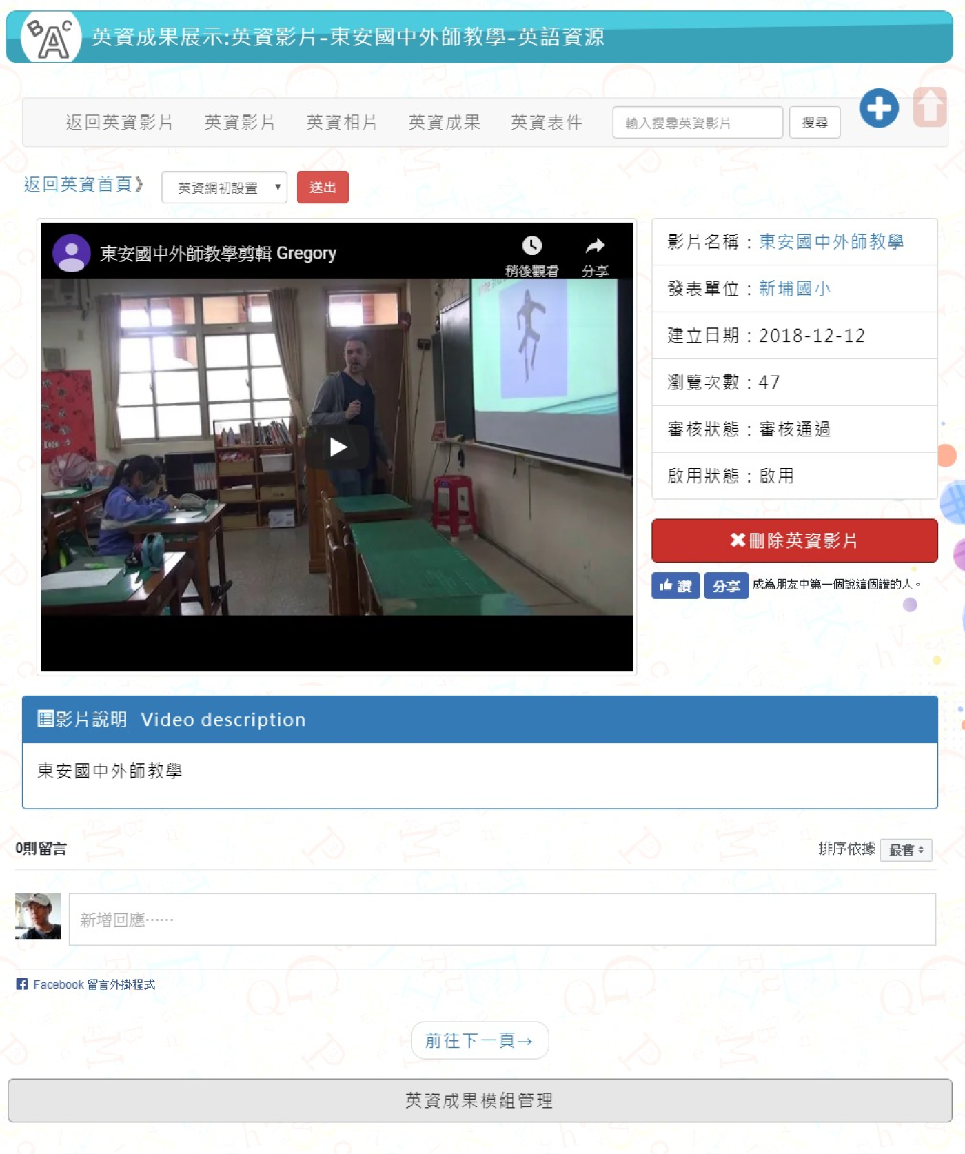 Neil英資成果模組開發