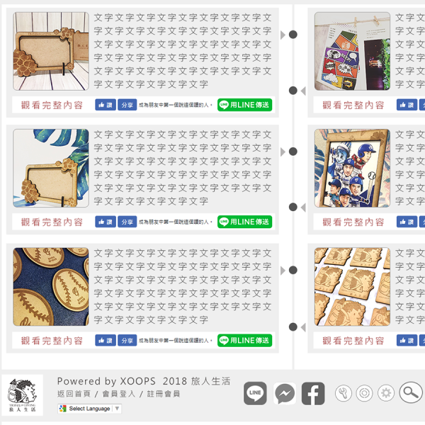 Neil文創模組開發