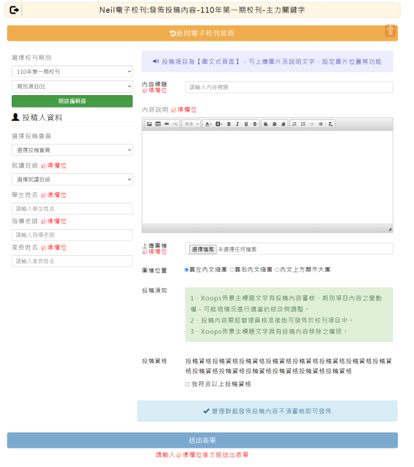 Neil電子校刊模組開發_4-點擊將開啟燈箱效果