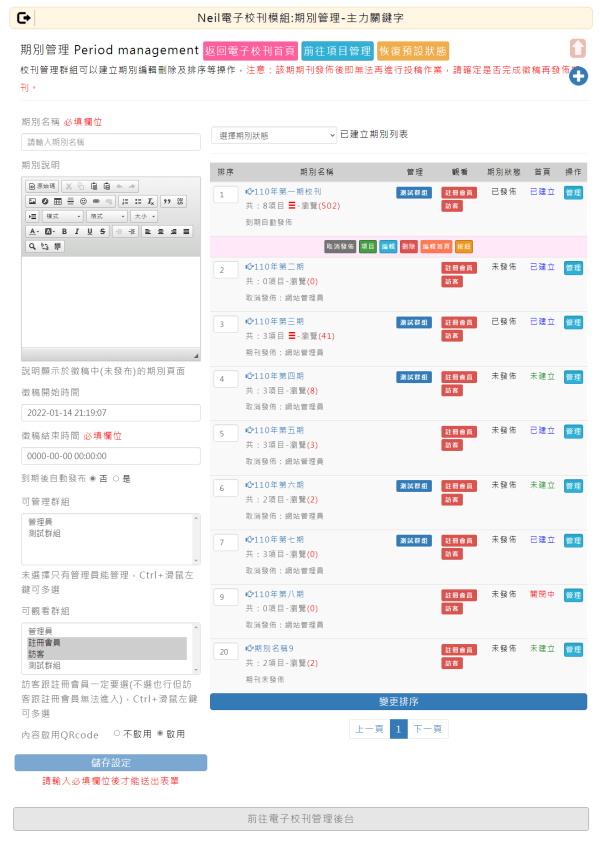 Neil電子校刊模組開發_12-點擊將開啟燈箱效果