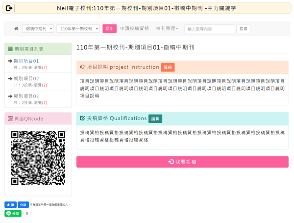 Neil電子校刊模組開發_16-點擊將開啟燈箱效果