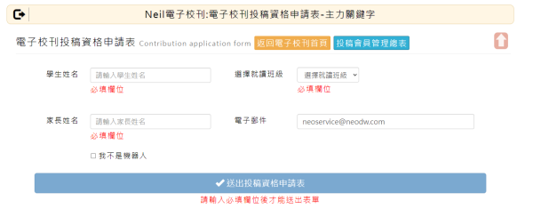 Neil電子校刊模組開發_17-點擊將開啟燈箱效果