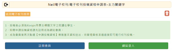 Neil電子校刊模組開發_18-點擊將開啟燈箱效果