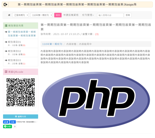 Neil電子校刊模組開發_10-點擊將開啟燈箱效果