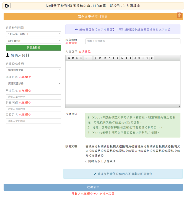 Neil電子校刊模組開發_19-點擊將開啟燈箱效果