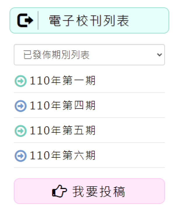 Neil電子校刊模組開發_20-點擊將開啟燈箱效果