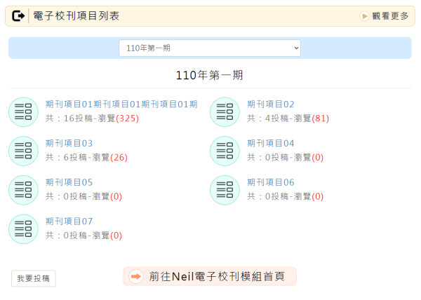 Neil電子校刊模組開發_21-點擊將開啟燈箱效果