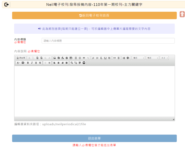 Neil電子校刊模組開發_23-點擊將開啟燈箱效果