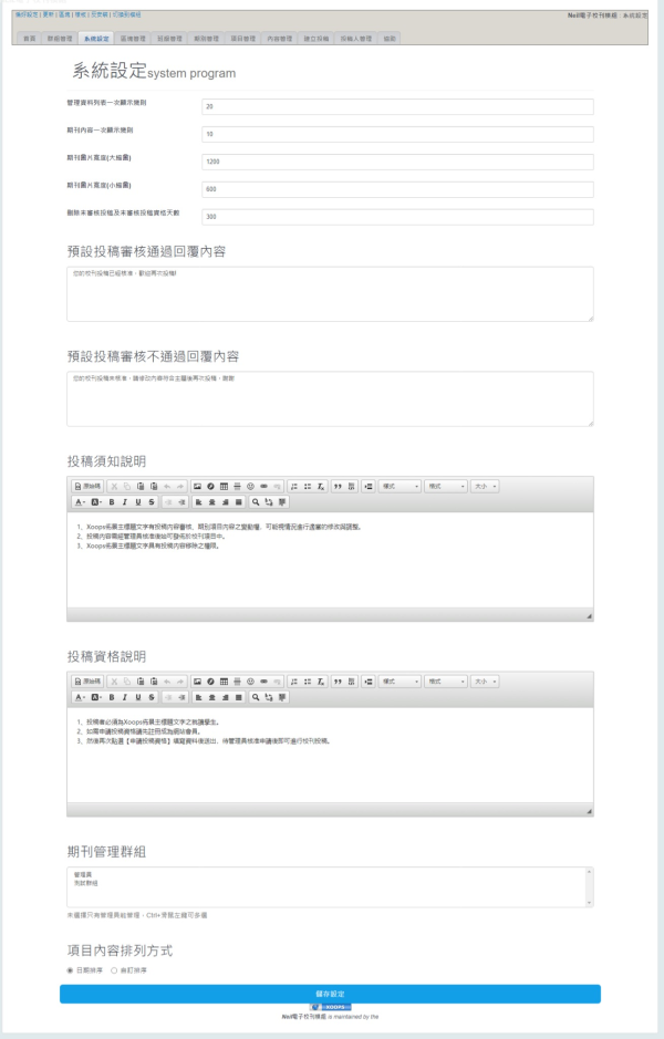 Neil電子校刊模組開發_24-點擊將開啟燈箱效果