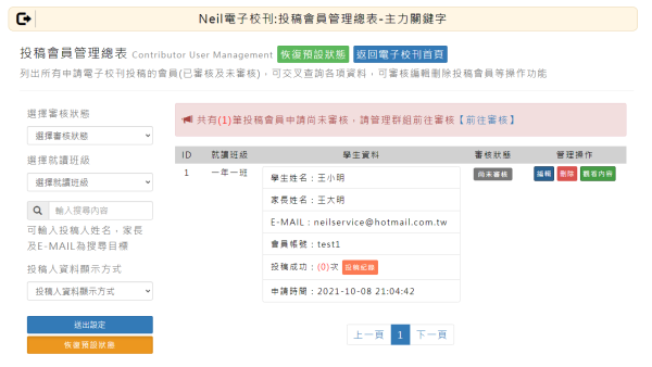 Neil電子校刊模組開發_7-點擊將開啟燈箱效果