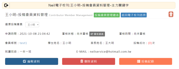 Neil電子校刊模組開發_9-點擊將開啟燈箱效果