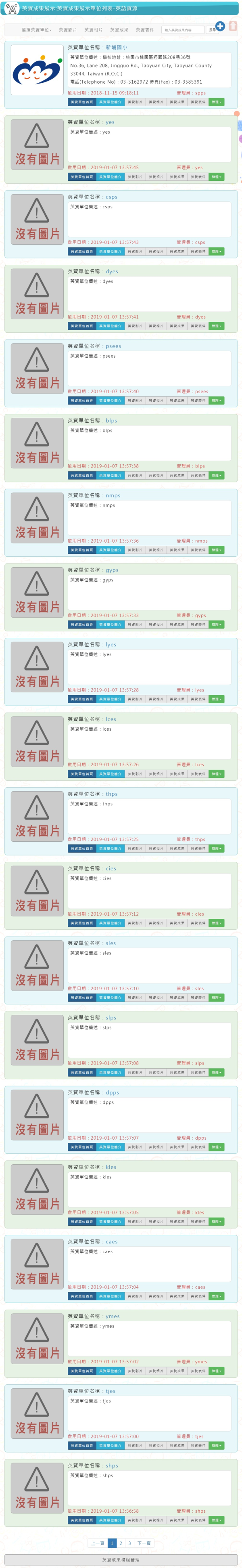 Neil英資成果模組開發_5-點擊將開啟燈箱效果