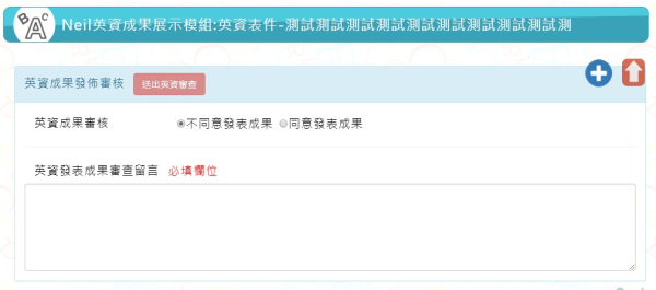 Neil英資成果模組開發_11-點擊將開啟燈箱效果