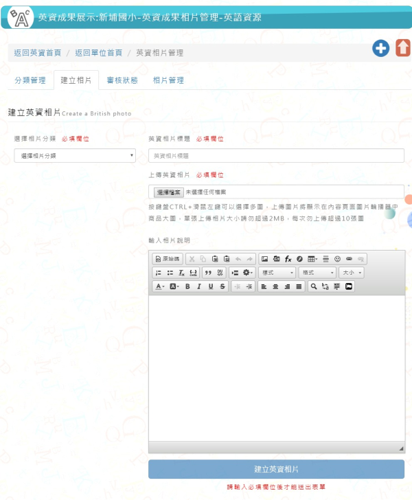 Neil英資成果模組開發_10-點擊將開啟燈箱效果