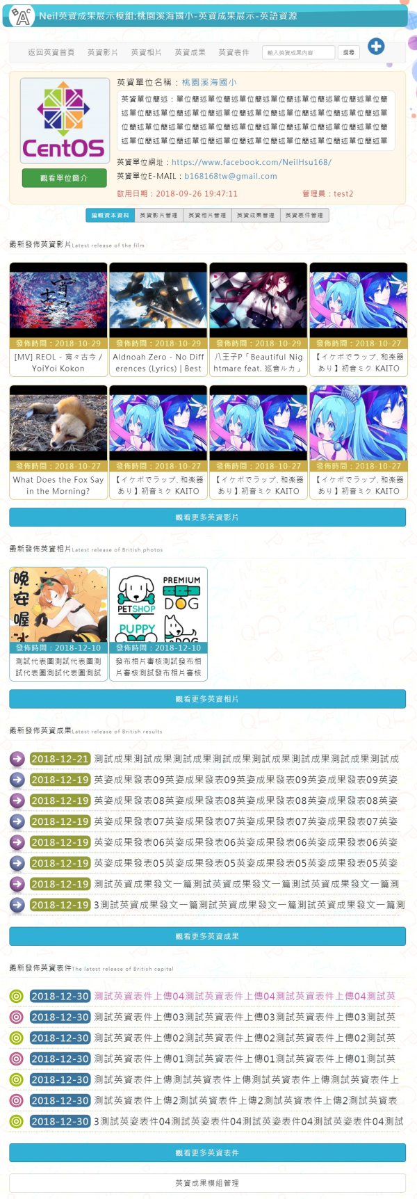 Neil英資成果模組開發_3-點擊將開啟燈箱效果